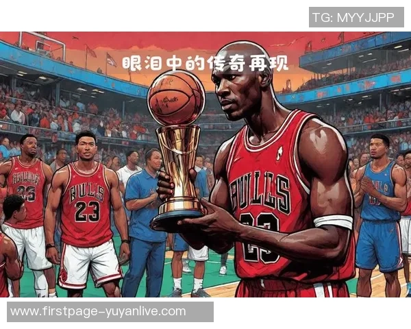 乔丹传奇:从篮球场上的王者到全球文化偶像的崛起之路 乔丹传奇:从篮球场上的王者到全球文化偶像的崛起之路