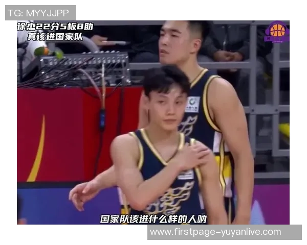 徐杰的篮球之路：从青涩少年到CBA明星的成长故事